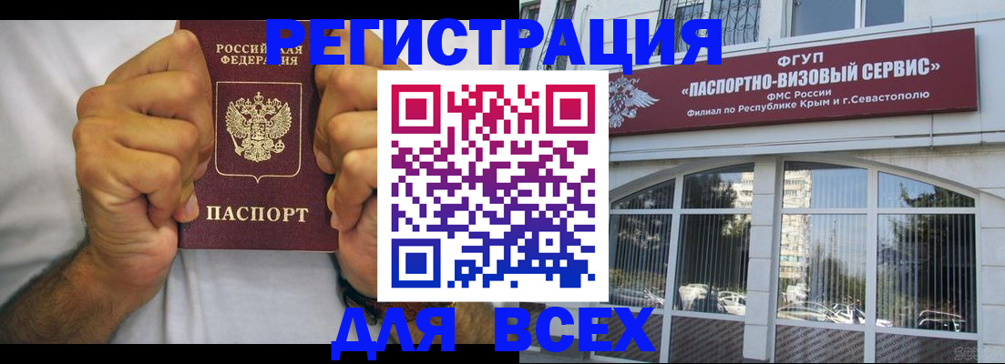 временная регистрация недорого в Кирове
