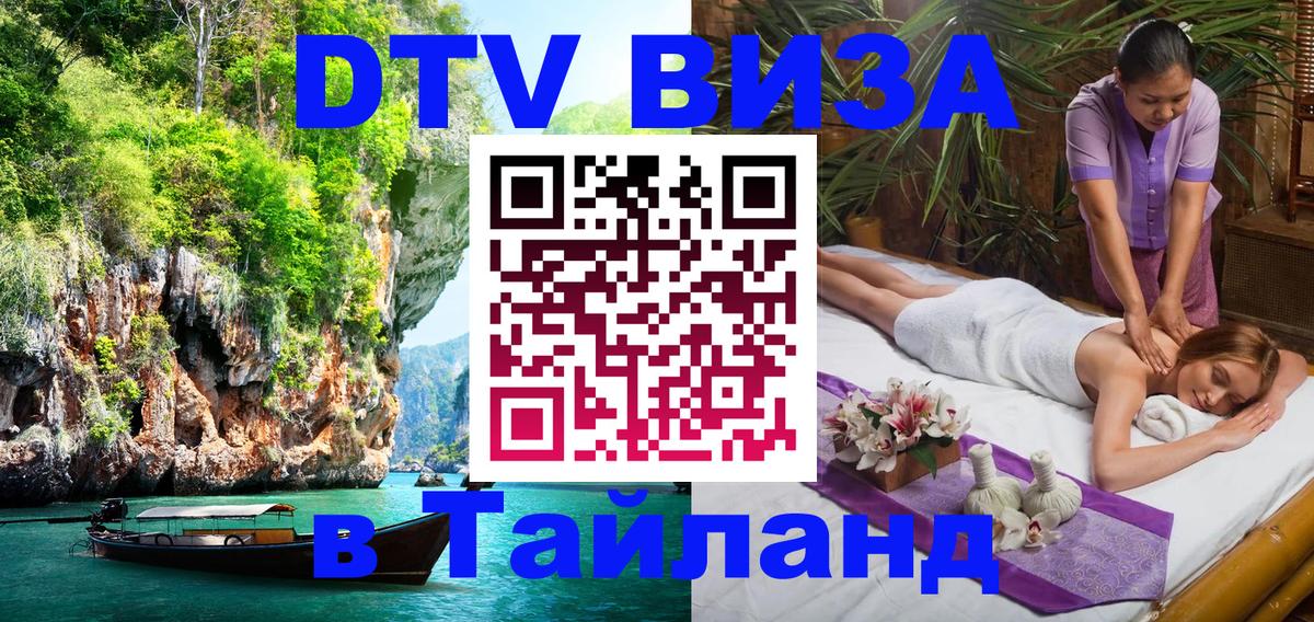 Сколько стоит DTV виза — актуальные цены, оформление даже без документов - 